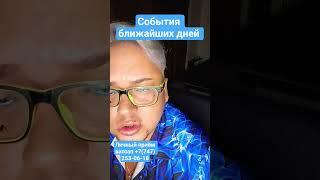 События ближайших дней по благодарить можно 4276721163874738 #таро #tarot #tarotcards #любовь