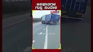 ಅಪಘಾತಗಳ ಗುಪ್ತ ಸಂದೇಶ | Chitradurga police | Ranjith Kumar Bandaru IPS...!