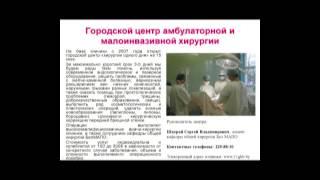 Лечение в Беларуси. Надежно и доступно! 11-я  больница