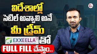 Looking to Settle in Abroad | Exxeella Immigration Services | Kiran Exxeella | SumanTV Life