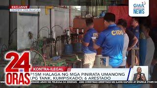 P15-M halaga ng mga pinirata umanong LPG tank, kumpiskado; 6 arestado | 24 Oras