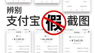 一招学会识别图片修改痕迹，P图教程!