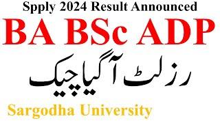 BA BSc ADP Supply 2024 Result Announced | ADA ADS Supply 2024 Result | ADP Result Supply 2024 UOS