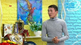 Алыбек Нарынбек уулу: “Дүйнө чемпионатында жеңишке жетүү оор болду” / Таң Шоола / НТС