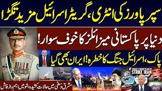 Israel Ready To Attack on Pakistan? Greater Israel's Plans Revealed | Nadeem Malik Live | SAMAA TV