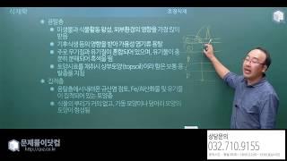 문제풀이닷컴 조경기사필기 인강