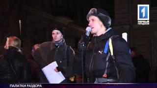 Палатки раздора