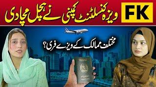 FK Visa Consultant Big Offer | Best Visa Consultant in Pakistan | Visa Consultant in Lahore