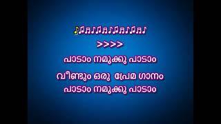 Paadam namukku paadam karaoke with lyrics | Malayalam karaoke with Lyrics YUVAJANOLSAVAM