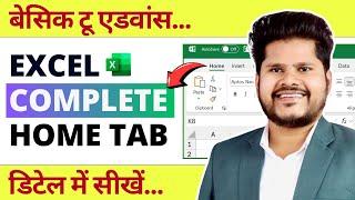 MS Excel Complete HOME TAB Tutorial ( हिंदी ) | Excel Tutorial in Hindi