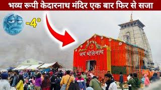 Kedarnath Yatra 2024 || Kedarnath Yatra Live Update Today || Kedarnath Yatra Update || Daily Updates