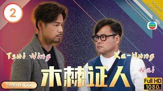 [Eng Sub] | TVB Thriller | The Witness 木棘証人 02/20 | Him Law Kelly Cheung Willie Wai | 2020