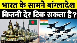 India vs Bangladesh Military Power Comparison by share study defence