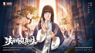 "Bird in the Cage, Fist in the Heart" - Hyuga Neji [Wing Chun Grandmaster] CG PV | Naruto Mobile