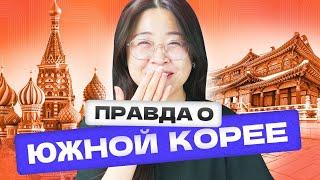 Как ПЕРЕЕХАТЬ в ЮЖНУЮ КОРЕЮ? / Учим язык по ДОРАМАМ и BTS / Жизнь в КОРЕЕ / Корейский алфавит