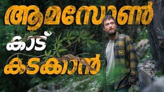 ആമസോൺ കാട്ടിലെ അതിജീവനം ..! | Jungle (2017) movie explained in malayalam.