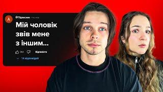 Божевільні історії українців! Обговорюємо історії від глядачів.