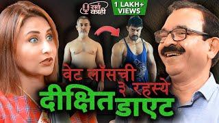 Dixit Diet, Weight Loss, Intermittent Fasting & Diabetes | Jagannath Dixit | Marathi Podcast