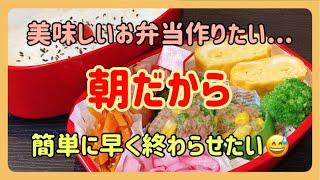 【簡単弁当】今日のお弁当のおかずは【レンチンでピーマンの肉詰め】