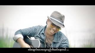 ထိုနေရာ  (ဘဏ်းအောင်)