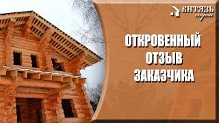 Frank review of the CUSTOMER about the chopped complex. Overview of previously built log houses.