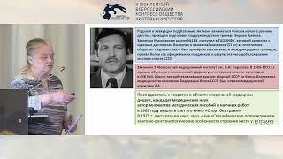 Мигулева И.Ю.: В.Г. Черный - спортсмен, врач, ученый: вклад в хирургию кисти.