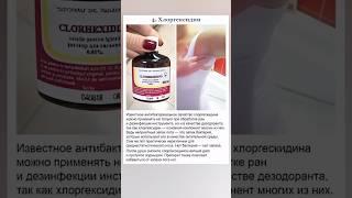 КАК ИЗБАВИТЬСЯ ОТ ЗАПАХА ПОТА #запах #бактерии #средство #уход #избавиться #уходзакожей #тело