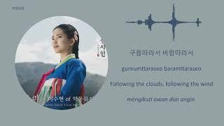 Lee Soo Hyun – 소리 Mr. Sunshine OST Part.4 Lyrics [Hangeul, Rom, Eng Trans, Indo Trans]