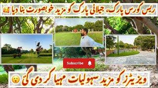 jilani park lahore, race course park lahore @rajabbutt94