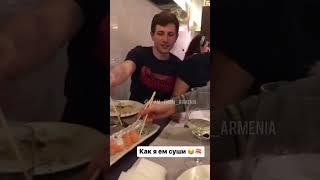 Как я ем суши
