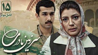 نیکی کریمی و کوروش سلیمانی در سریال سرزمین مادری 3 - قسمت 15 | Serial Sarzamin Madari 3 - Part 15