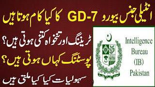 What Work Of Intelligence Bureau IB GD 7 Jobs Traning, Salary, Posting, Facilities , Permotion 2023