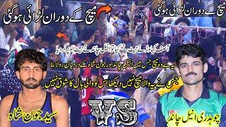 Ch Aneel Chand Vs Syed Jon Shah Karhala Sports Stydiam