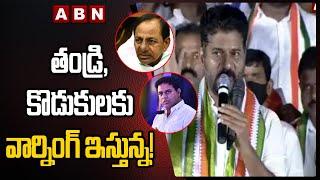 TPCC Revanth Reddy Serious Warning To KCR And KTR | Bhupalapally Public Meeting || ABN