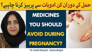 Medicines In Pregnancy - Is It Safe? | Medicines You Shoud Take & Avoid During Pregnancy