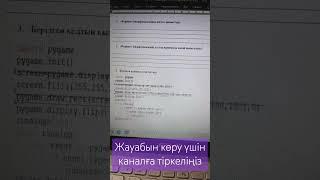 9 сынып Информатика 4 тоқсан