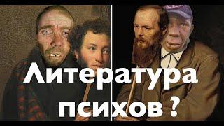 Почему русские писатели сплошь ДУШЕВНОБОЛЬНЫЕ? Что будет, если их читать? Лекция историка А. Палия