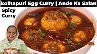 Kolhapuri Egg Curry |  Ande Ka Salan | Egg Kolhapuri Recipe | Street Food Zaika