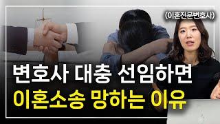 이혼전문변호사 선택시 세 가지만 확인해도 후회하지 않습니다 │ 이혼전문변호사 한승미