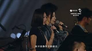 【40】刀郎线上演唱会 《西海情歌 》 - Dao Lang Online Concert - Dao Lang - Xihai Love Song