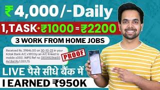 Online Jobs | Work From Home Jobs 2024 | Part Time Jobs For Students | Online Job