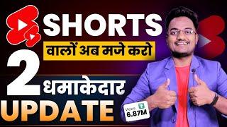 YouTube Shorts वालों के लिए 2 New Feature | YouTube New Update 2024 