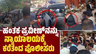 ಉಡುಪಿಯಲ್ಲಿ ತಾಯಿ, ಮಕ್ಕಳ ಕಗ್ಗೊಲೆ ಪ್ರಕರಣ | Udupi Murder Case