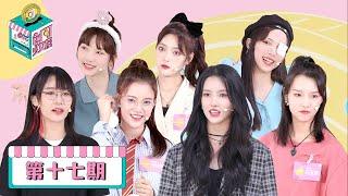 【创可少女屋】完整版第17期：刘些宁孙珍妮花式battle，陈珂变身二哈“强拆”苏芮琪