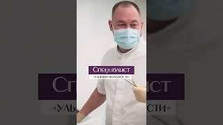 Главврач нашей клиники - Станислав Александрович