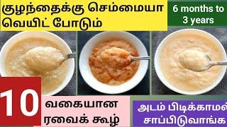 Top 10 rava recipes for babies in tamil/Fast weight gaining baby food recipes/baby food in tamil