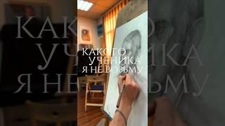 Какого ученика я не возьму