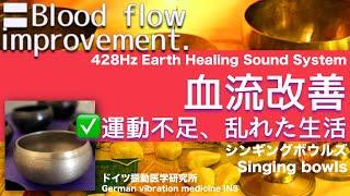 Blood flow improvement by German Oscillatory Medicine.｜Singing bowls.