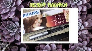 Обзор утюжка для волос Philips Pro Care Keratin  HP8361