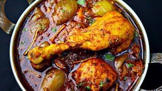 चिकन दो प्याज़ा बनाने की विधि  | Chicken Do Pyaza Recipe | Restaurant Style Chicken Do Pyaza Recipe